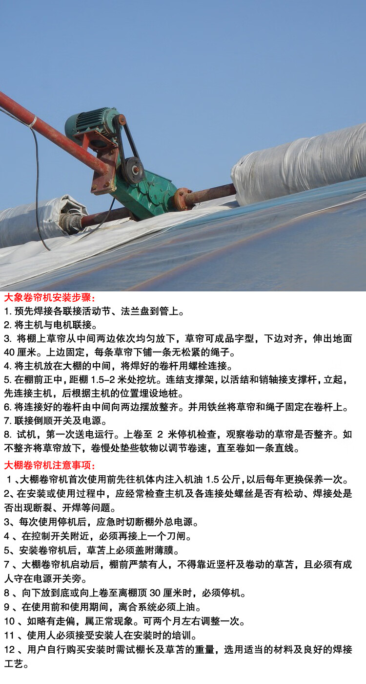 温室大棚卷帘机大象自动卷帘机配件全减速机加强轴承强带电机2相铝