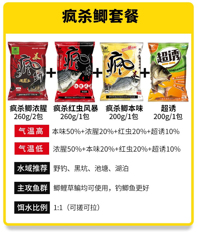 钓鱼王鲫鱼散炮黑坑配方饵料鲤鱼钓鱼套装鱼饵野钓虾肉窝料散装鱼饵料