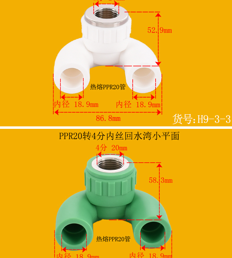 热熔ppr20回水弯冷热水管u型弯管件25转12循环水4分内丝弯头配件绿ppr