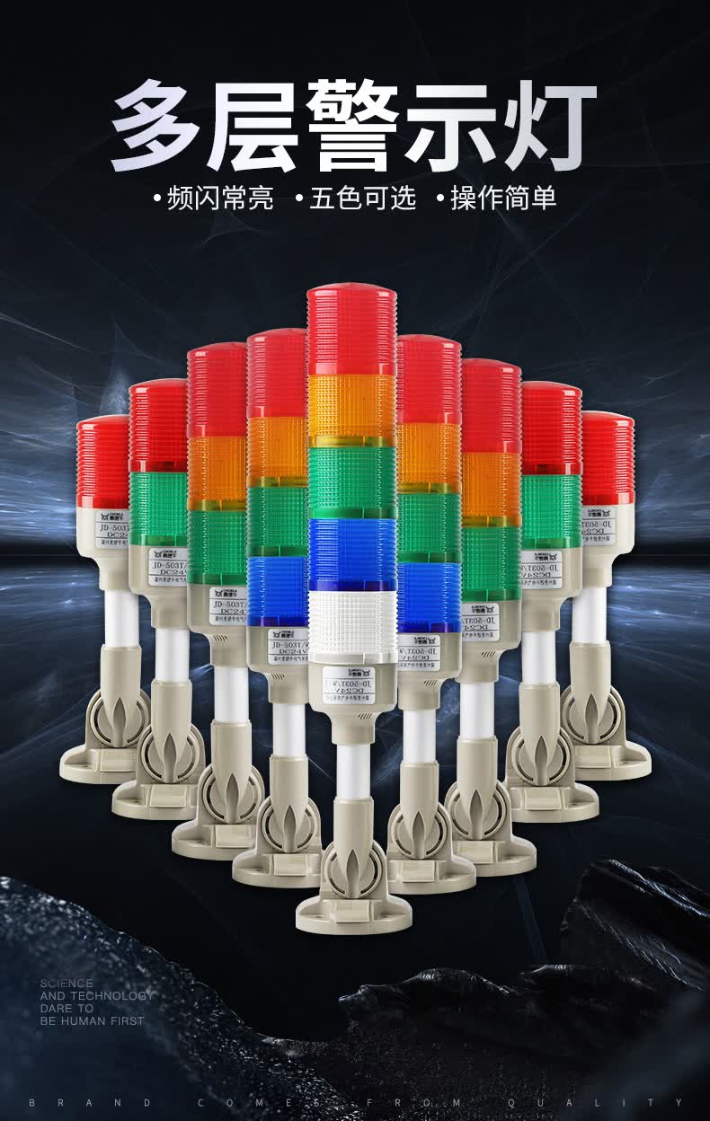 cnoble三色报警灯机床信号灯12v24v220v多层警示灯四色常闪可调警示灯
