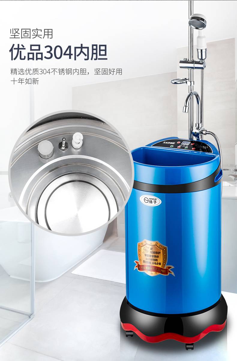 扬子移动洗澡机节能家用不锈钢储水速热简易即热智能淋浴移动洗澡机