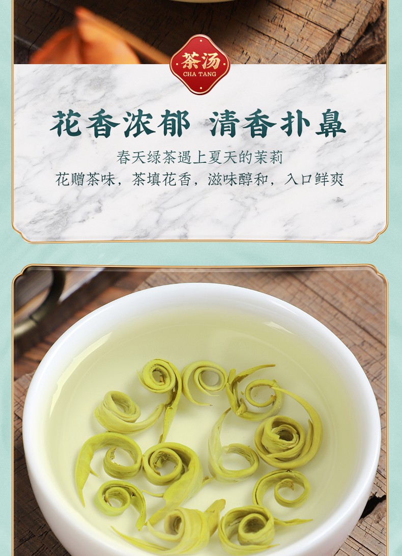 送礼好茶2021年新茶茉莉特女儿环特级浓香型花茶八窖茶叶横县年货陶瓷