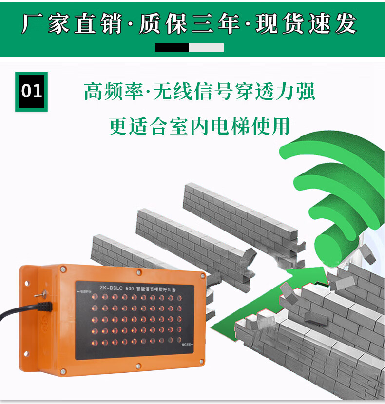 室内电梯楼层呼叫器施工电梯升降机人货电梯楼层呼叫器工地吊笼吊箱