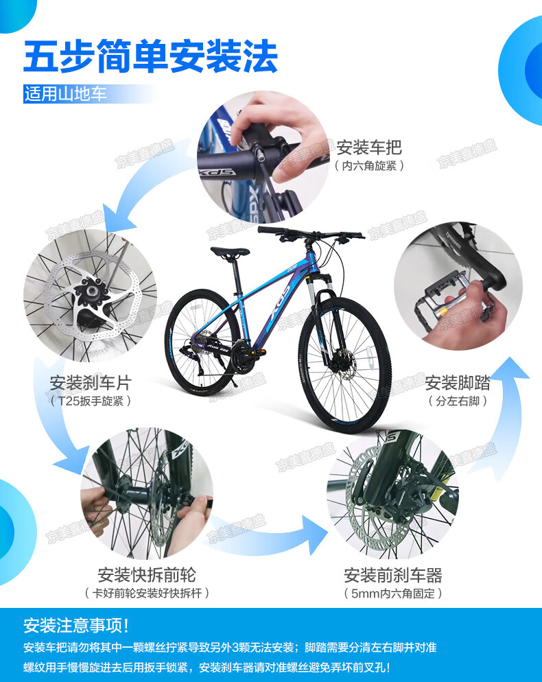 喜德盛山地自行车京喜jx007 plus油压碟刹27速27.
