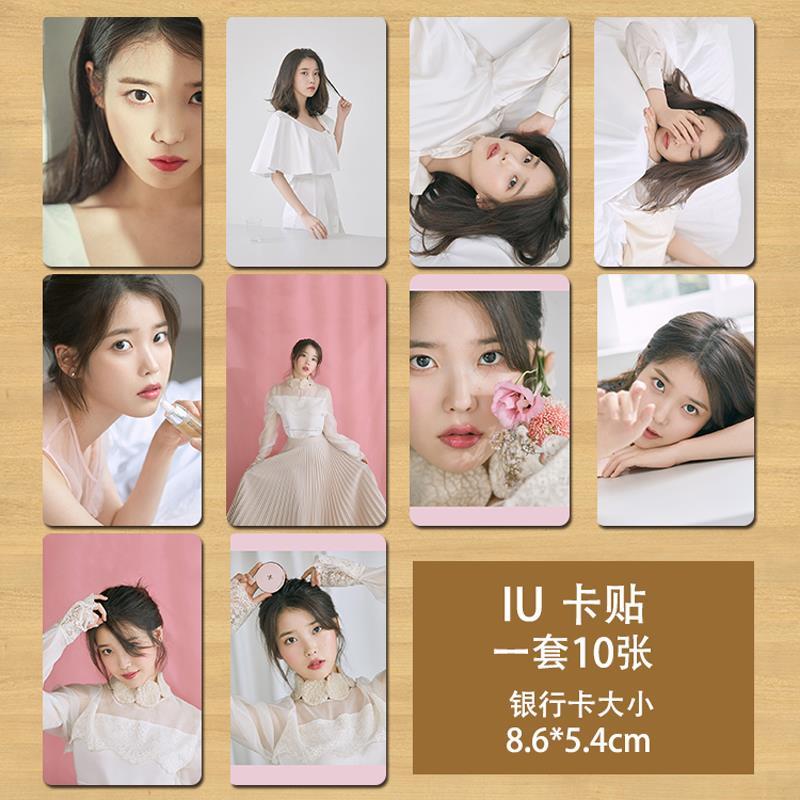 礼姿iu卡贴2021李知恩公交卡饭卡高清水晶卡贴卡片一套10张杏仁85x54