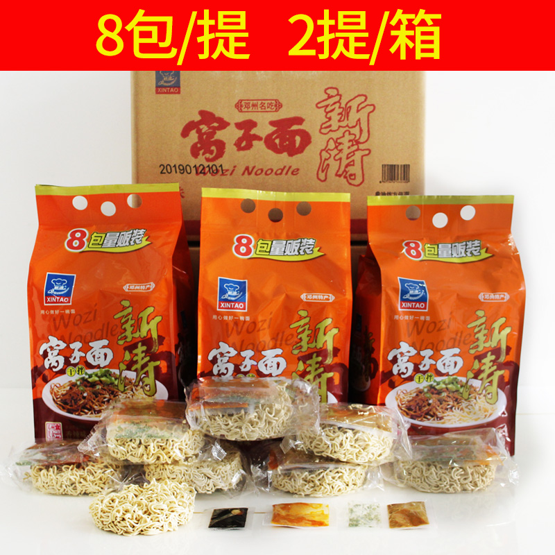 南阳特产邓州新涛窝子面地方特色速食面邓县美食非油炸碱面 香辣味一