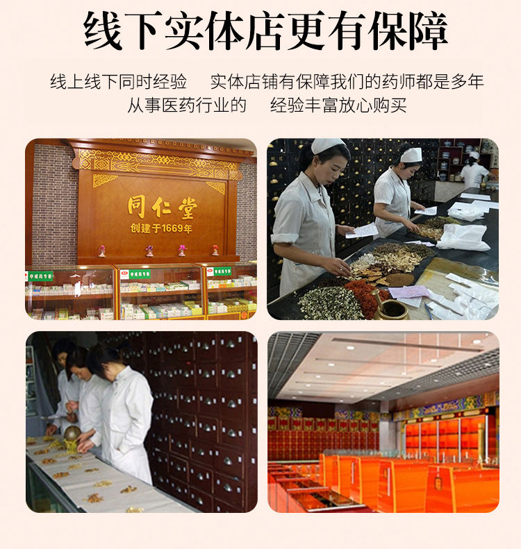 伟博四物汤浓缩提取四物丸四物散精准配伍道地原料300g