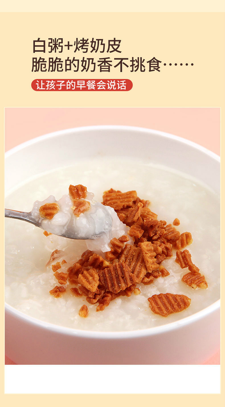 蒙古风味烤奶皮45g盒一盒