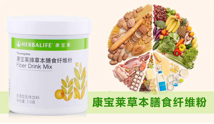 国产康宝莱纤维素粉210g草本膳食纤维粉果蔬粉官网