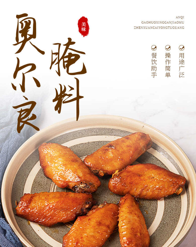 特味浓奥尔良腌料新奥尔良烤翅腌料蜜汁烧烤商用调料微辣带甜1kg麻辣