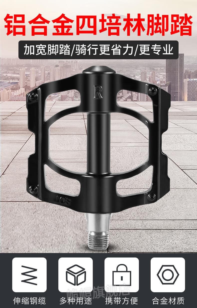 培林自行车脚踏板铝合金四培林自行车脚踏板铝合金山地车通用轴承脚蹬