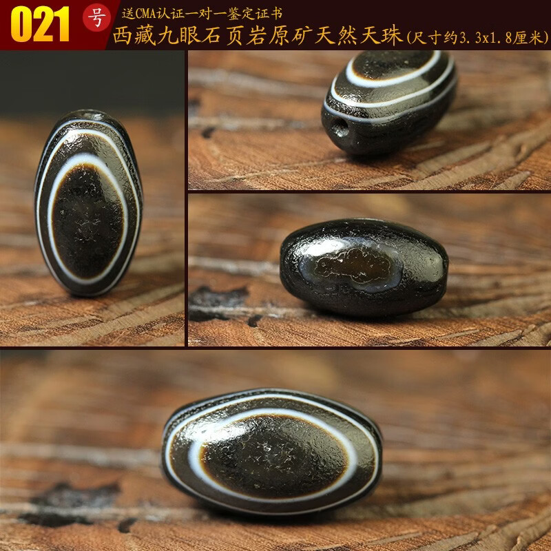 微韵天珠天然西藏真品九眼石页岩原石天眼吊坠男女款藏族玛瑙项链挂件