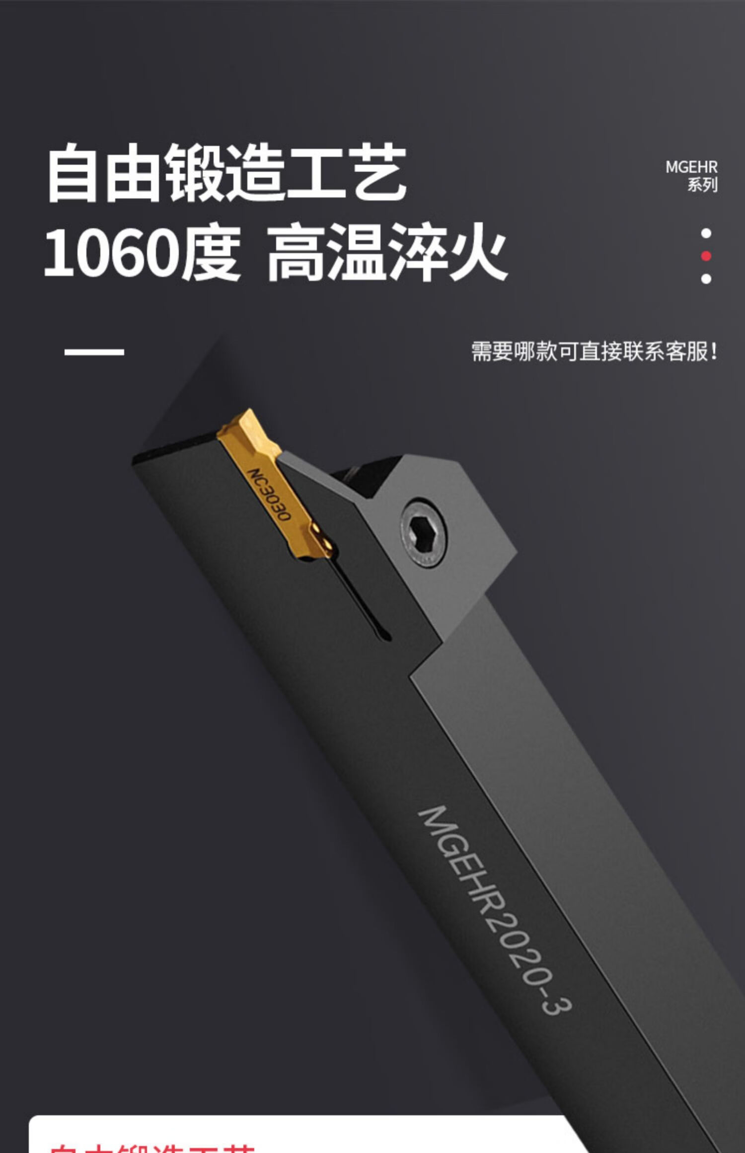 数控切断刀杆切槽车床刀具加长切槽刀切刀车刀杆mgehr2525割刀 mgehr