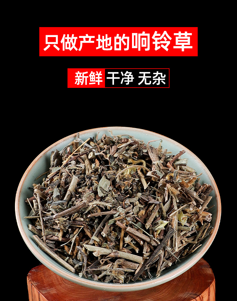 耗子响铃的草药图片图片