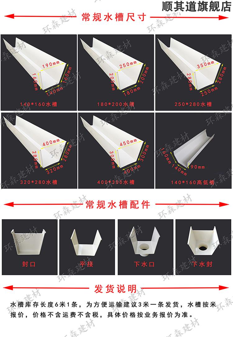 雨水槽pvc水槽排水槽种植槽槽接雨水槽滴水槽大弯头