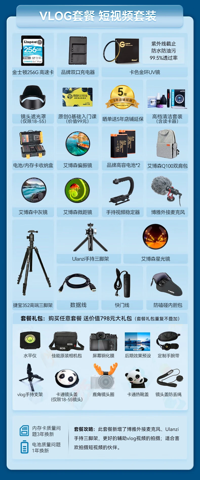 Canon CANON 200d second-generation entry-level SLR camera 200d2 generation vlog home mini digital camera 200D II white 18-55 sets of machine basic set one entry-level configuration and then send a 798 yuan spree Canon CANON 200d second-generation entry-level SLR camera 200d2 generation vlog home mini digital camera 200D II white 18-55 sets of machine basic set one entry-level configuration and then send a 798 yuan spree