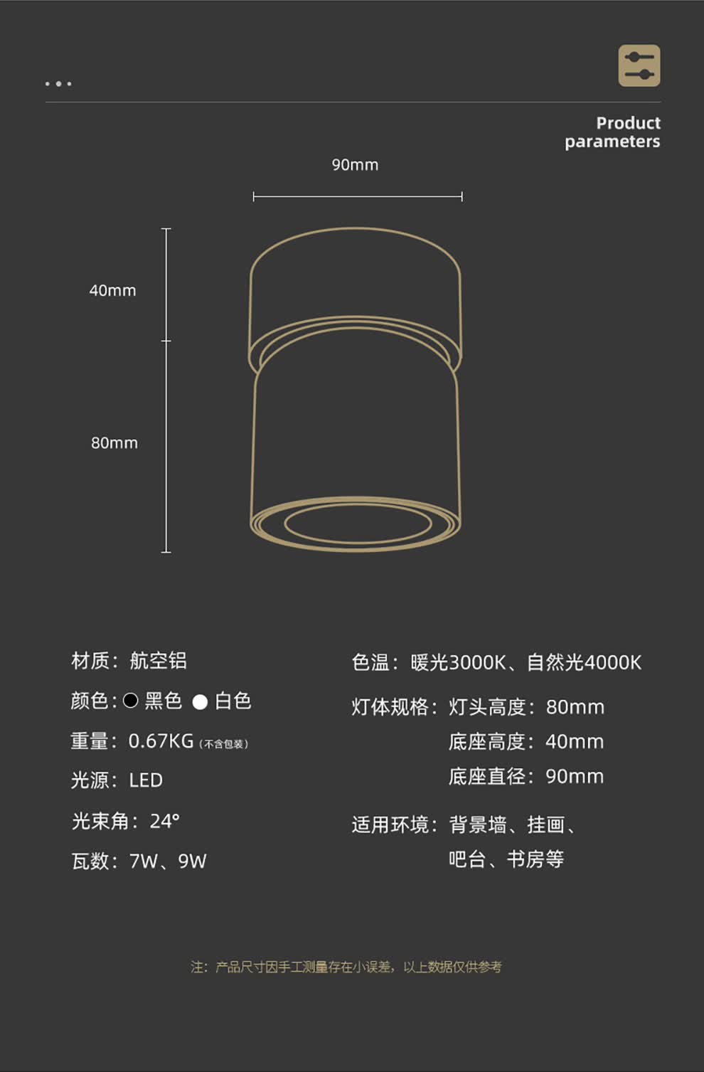爱斯兰led明装射灯北欧简约客厅背景墙吸顶式灯照画过道玄关天花可调
