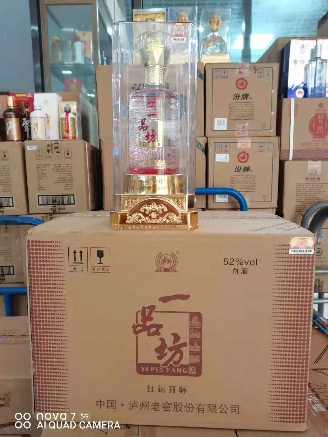 泸州酒 泸州一品坊52度浓香型 婚宴喜庆用酒 500ml*6【行情,报价,价格