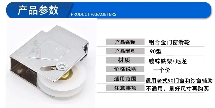 4，定制老式90型鋁郃金門窗滑輪73型推拉窗戶滾輪76 70窗輪子移門輪 70型普通款