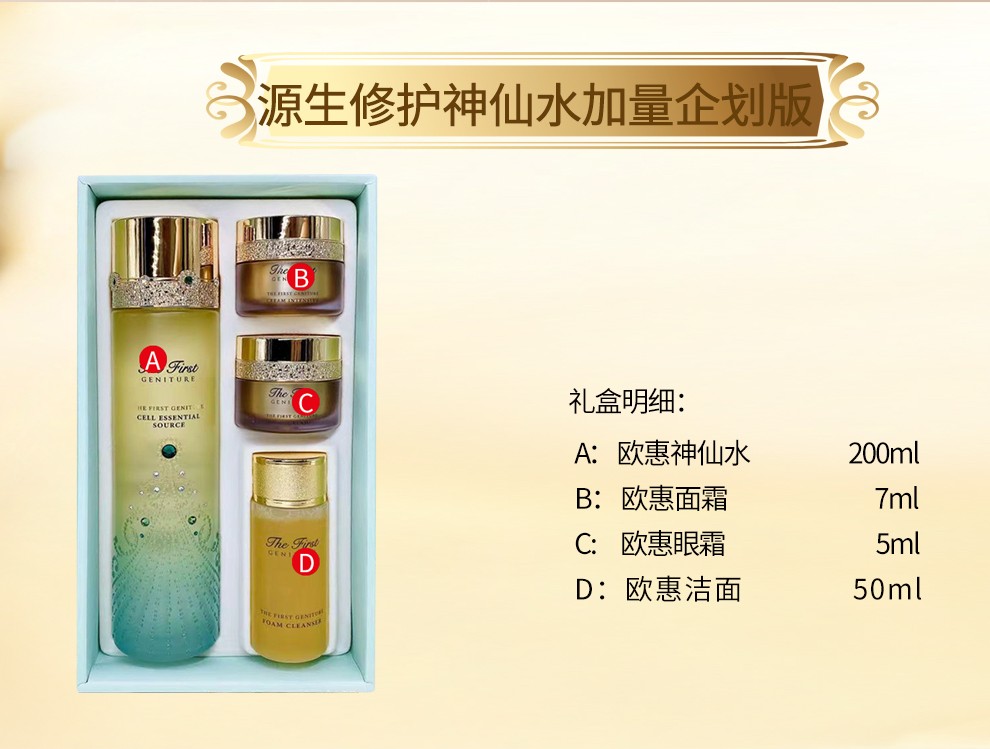 欧蕙（OHUI）套装欧惠水乳套盒 极源生至臻修护补水紧致护肤品礼盒节日礼物 源生至臻两件套企划