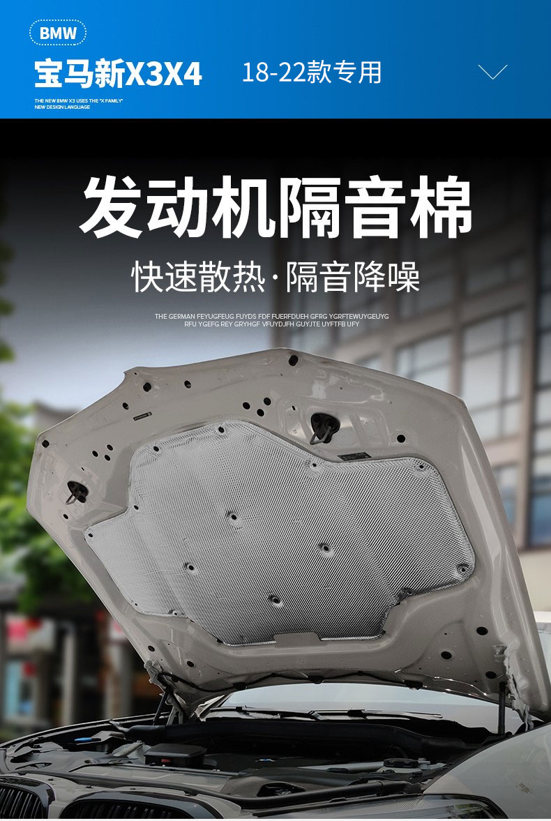 车烽特 适用新宝马x3发动机隔音棉2022款x4原厂改装引擎盖隔热棉配件