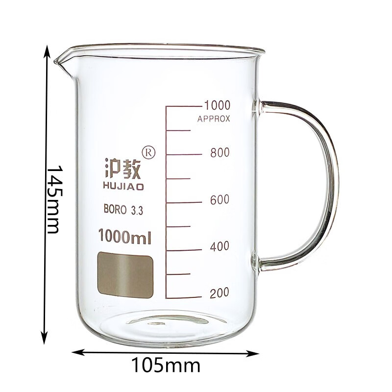 儿童节礼物玉泉韵沪教带把手高硼硅玻璃烧杯耐高温具手柄烧器量器中