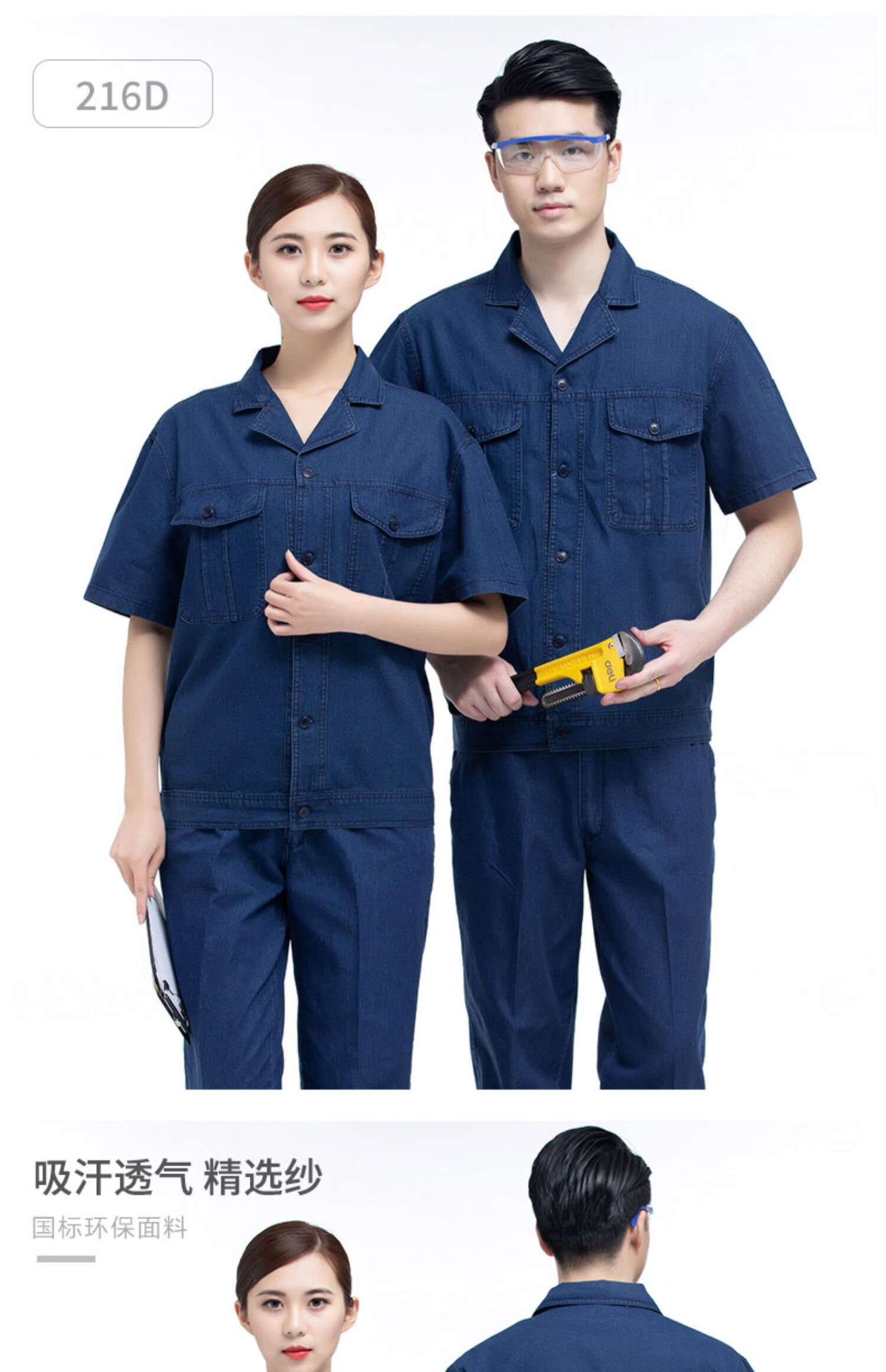 国家中国南方电网工作服套装电工长袖牛仔男装劳保上衣服装夏季薄款