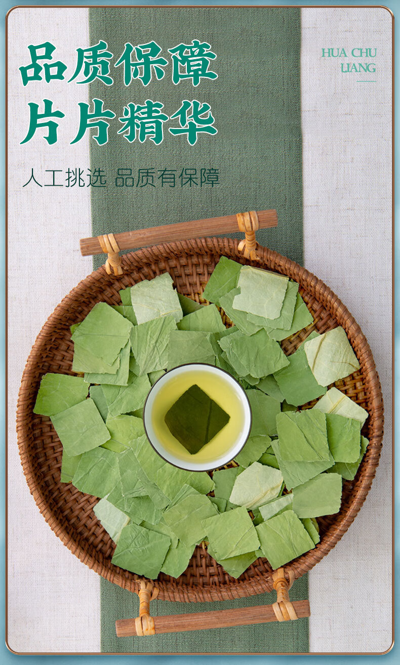 荷叶片500克干荷叶茶冬瓜干荷叶泡水荷花搭配冬瓜山楂茶陈皮决明子