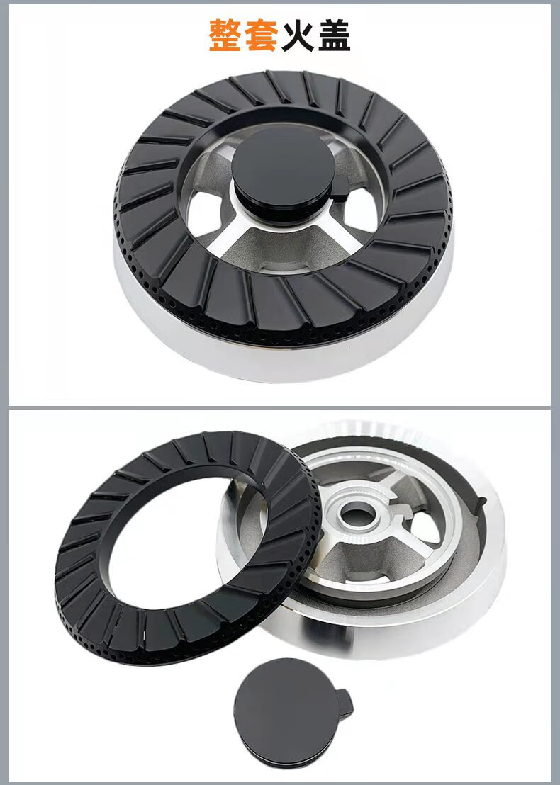 定制适用天然气灶具炉头分火器火盖火芯液化气灶炉具燃气灶配件通用火