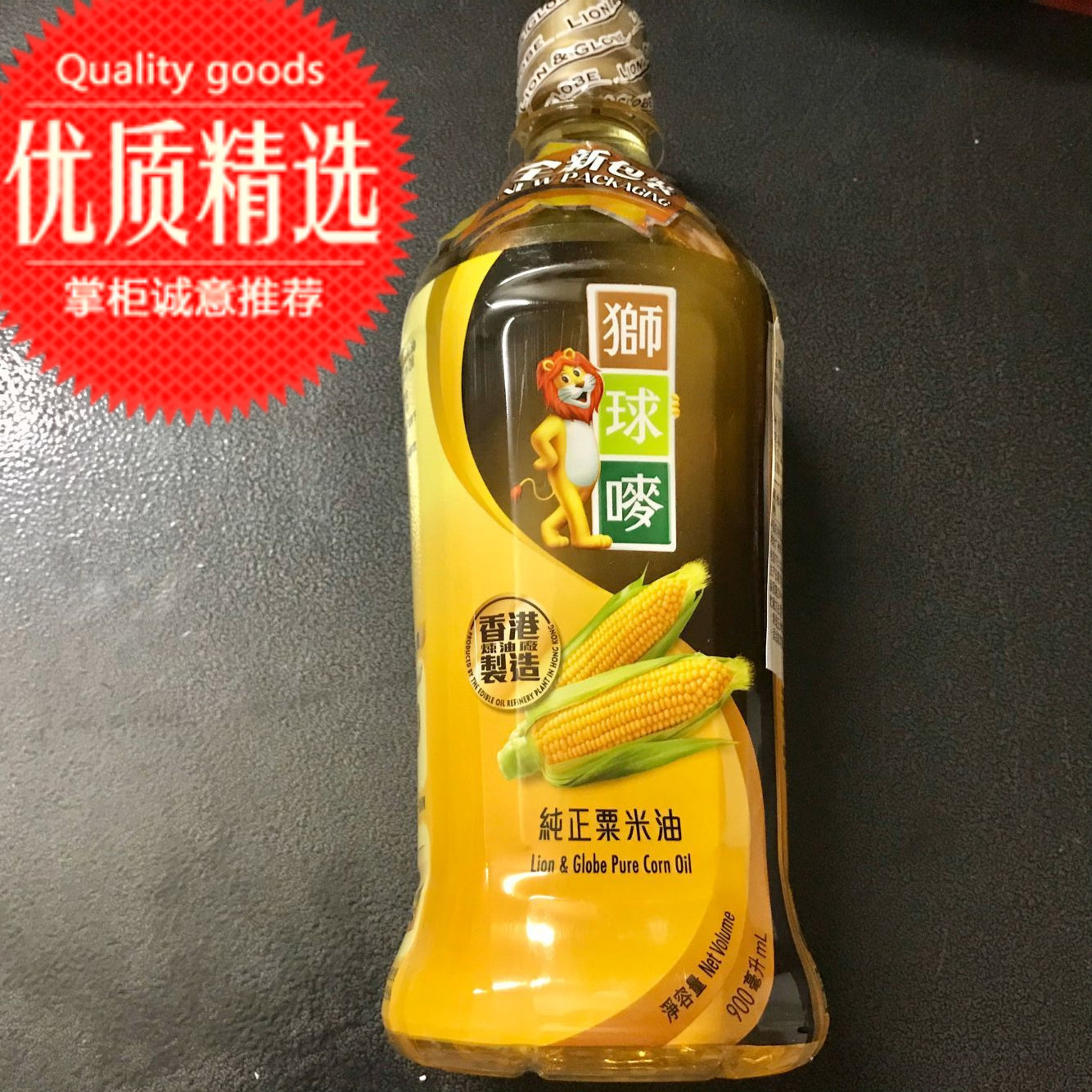 狮球唛粟米油 香港进口 900ml*瓶 玉米油