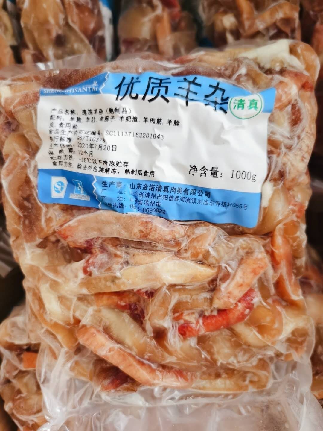 优质无肝肺羊杂20斤一箱冷冻新鲜羊杂羊内脏羊下水羊肉汤商用江苏浙江