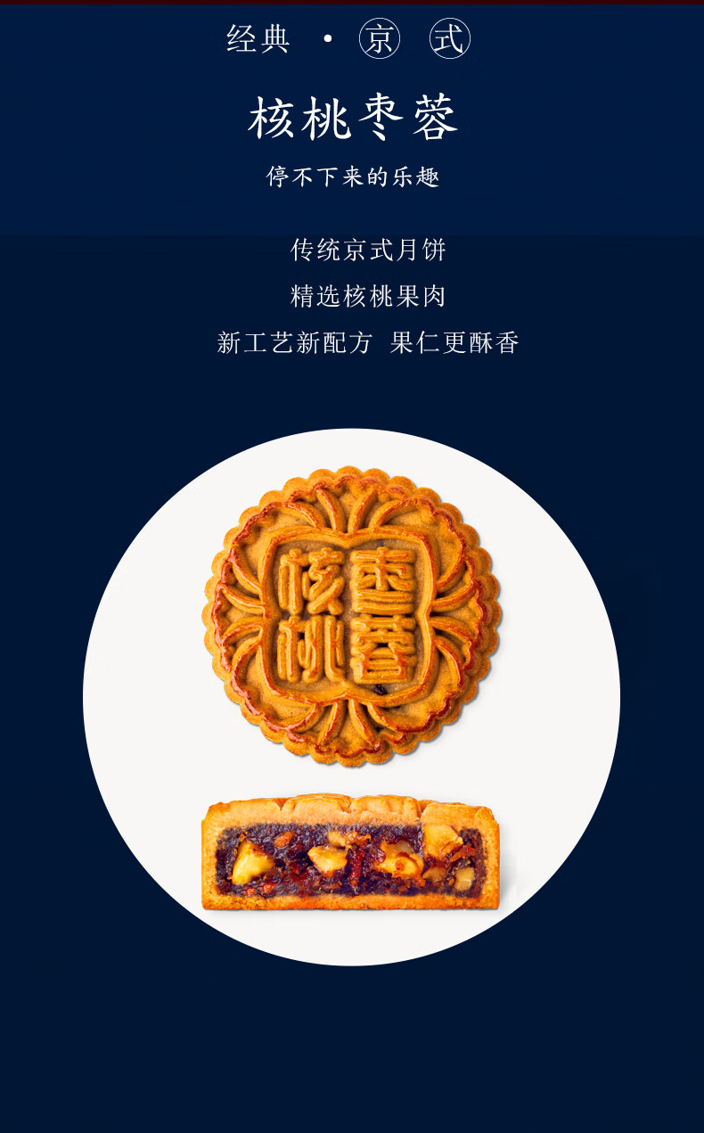 中之杰月饼礼盒感恩圆满1050g18粒9口味中秋节送长辈1盒