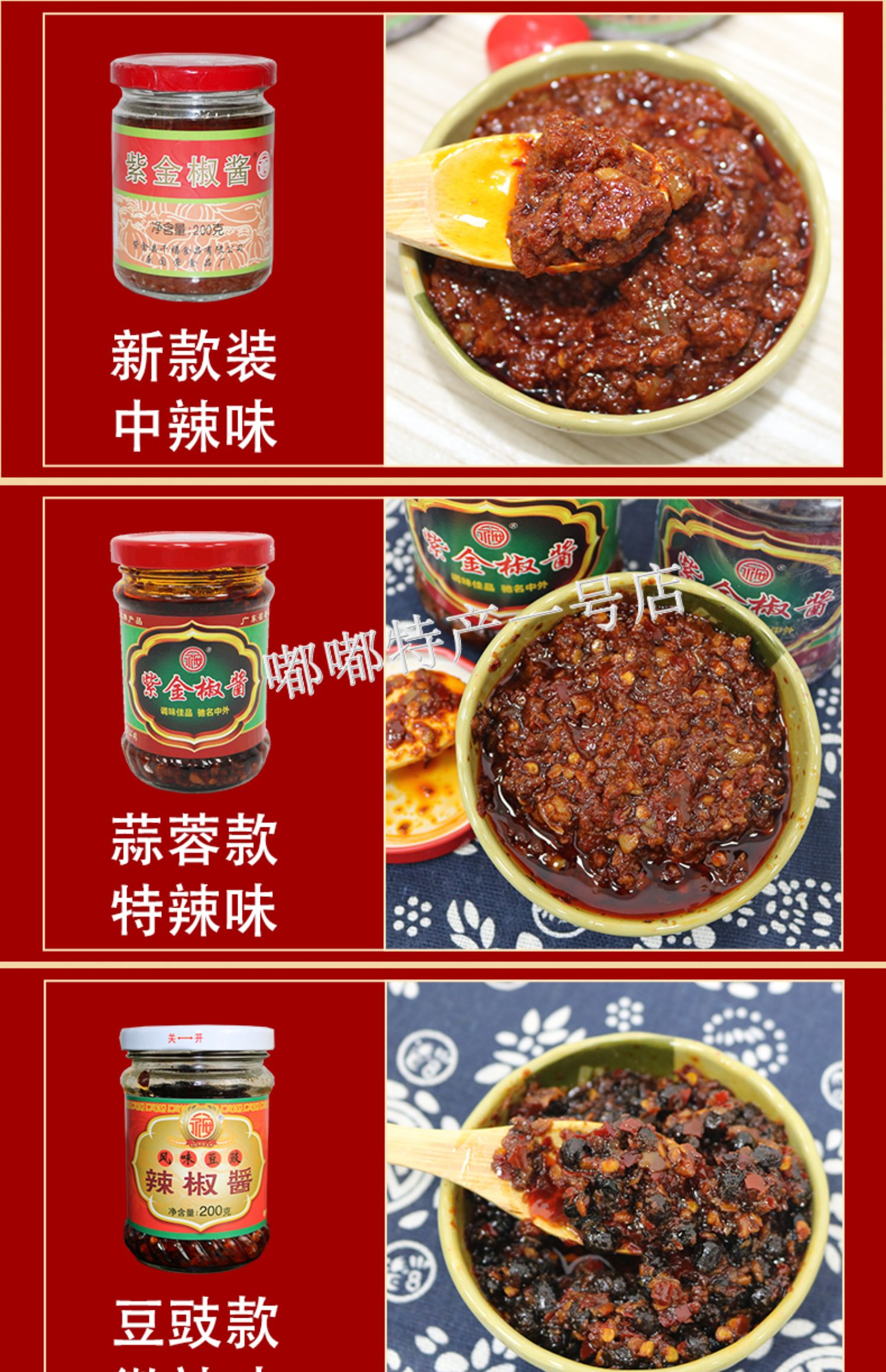 河源特产客家紫金辣椒酱下饭蒜蓉香辣拌饭酱罐装200gx2辣酱经典款豆豉