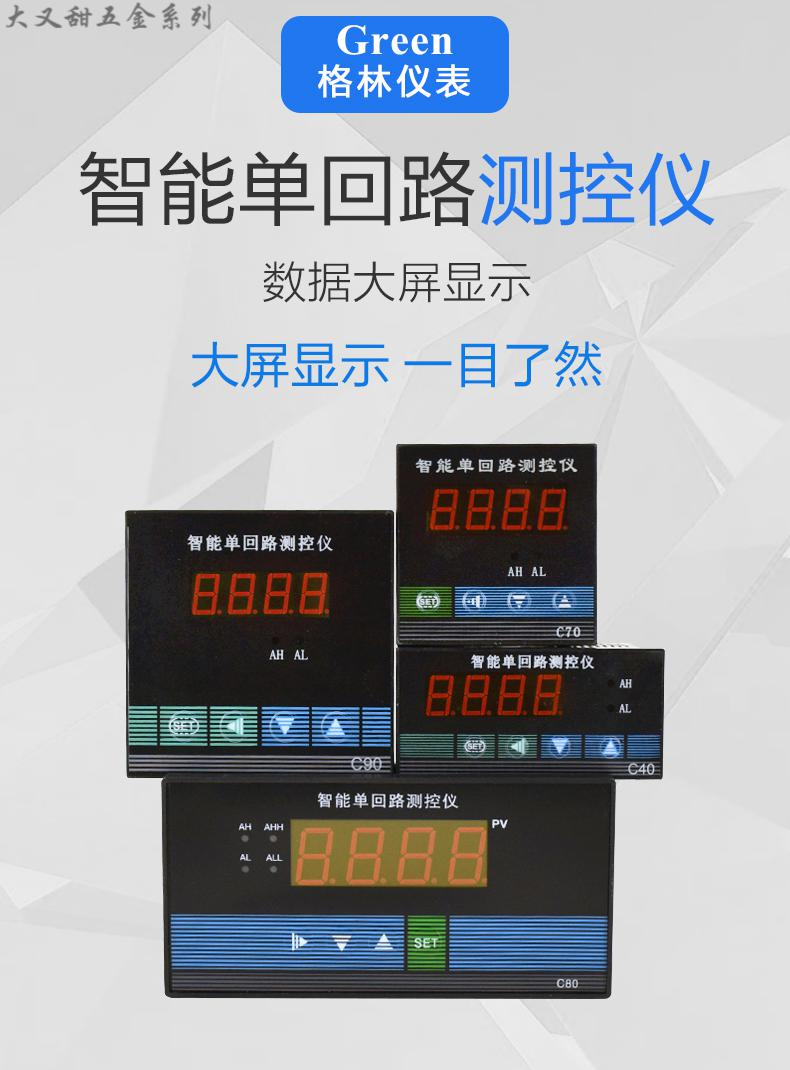 筠芸筌智能单回路测控仪温度液位压力数显控制仪表c803c703c903c