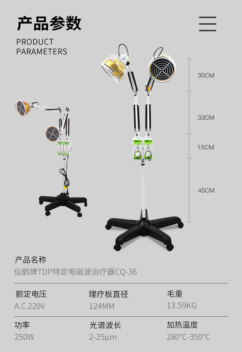 仙鶴牌醫用電磁波治療儀cq29ntdp電磁波烤燈遠燈家用儀膝蓋神燈家用