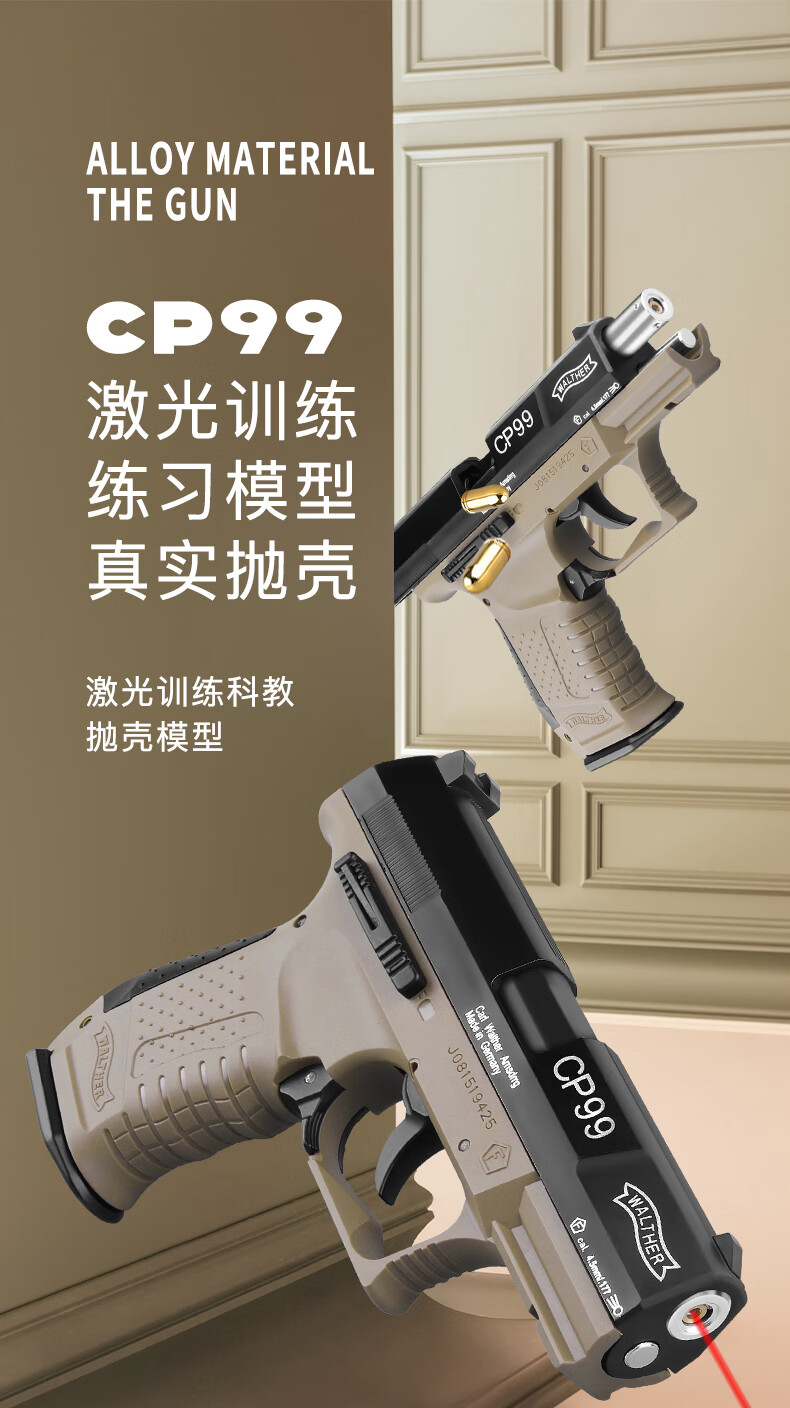 反吹激光抛壳镭射cp99全自动连发射击训练空挂打靶玩具枪 cp99反吹(全