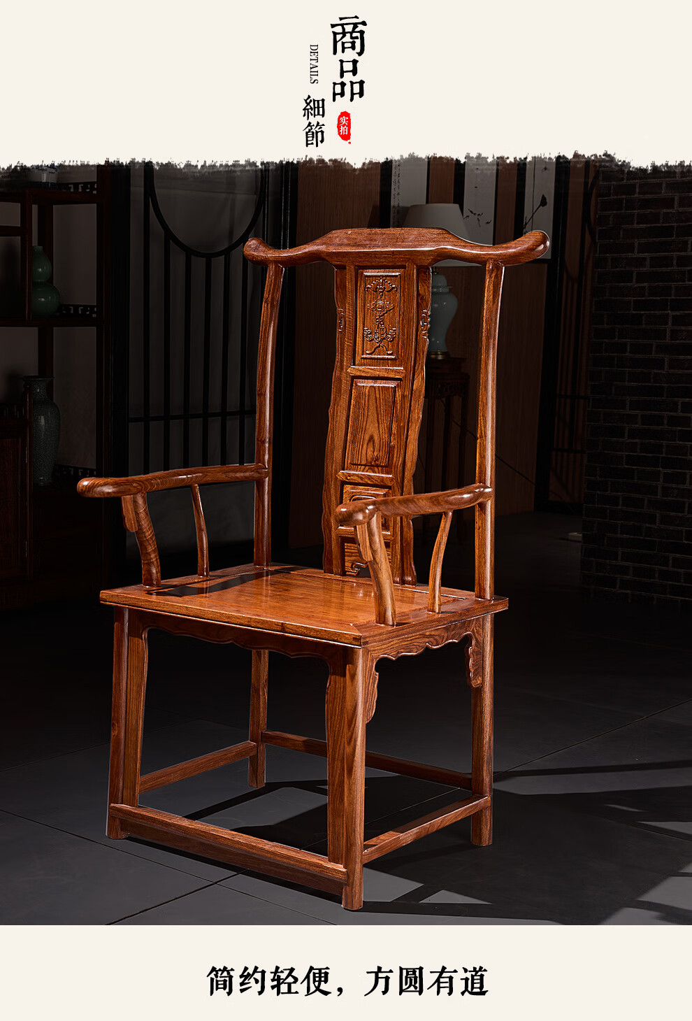 一舍红木家具非洲花梨学名刺猬紫檀实木椅子中式古典大官帽椅餐椅老板