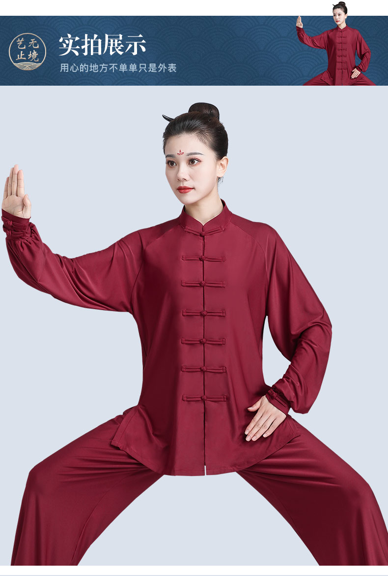 山人运动牛奶丝太极服女武术服练功服男士中老年新款春秋太极拳服装