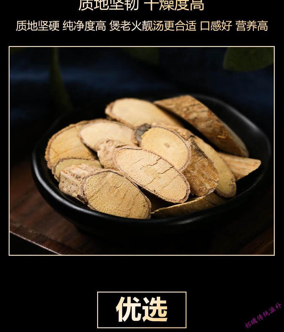 杜仲巴戟天牛大力中药材野生老树杜仲皮煲汤泡酒正宗干货罐装杜仲牛