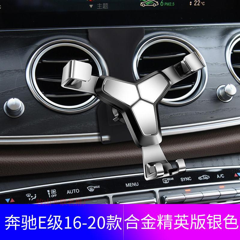 奔馳c260e300glc260glaglbc200l大g威霆v260專用s車載手機支架1219款b