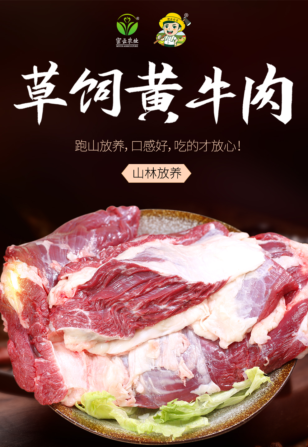 密云农业农家草饲牛肉国产黄牛新鲜宰杀牛腿肉牛肉生鲜炒菜烧烤火锅