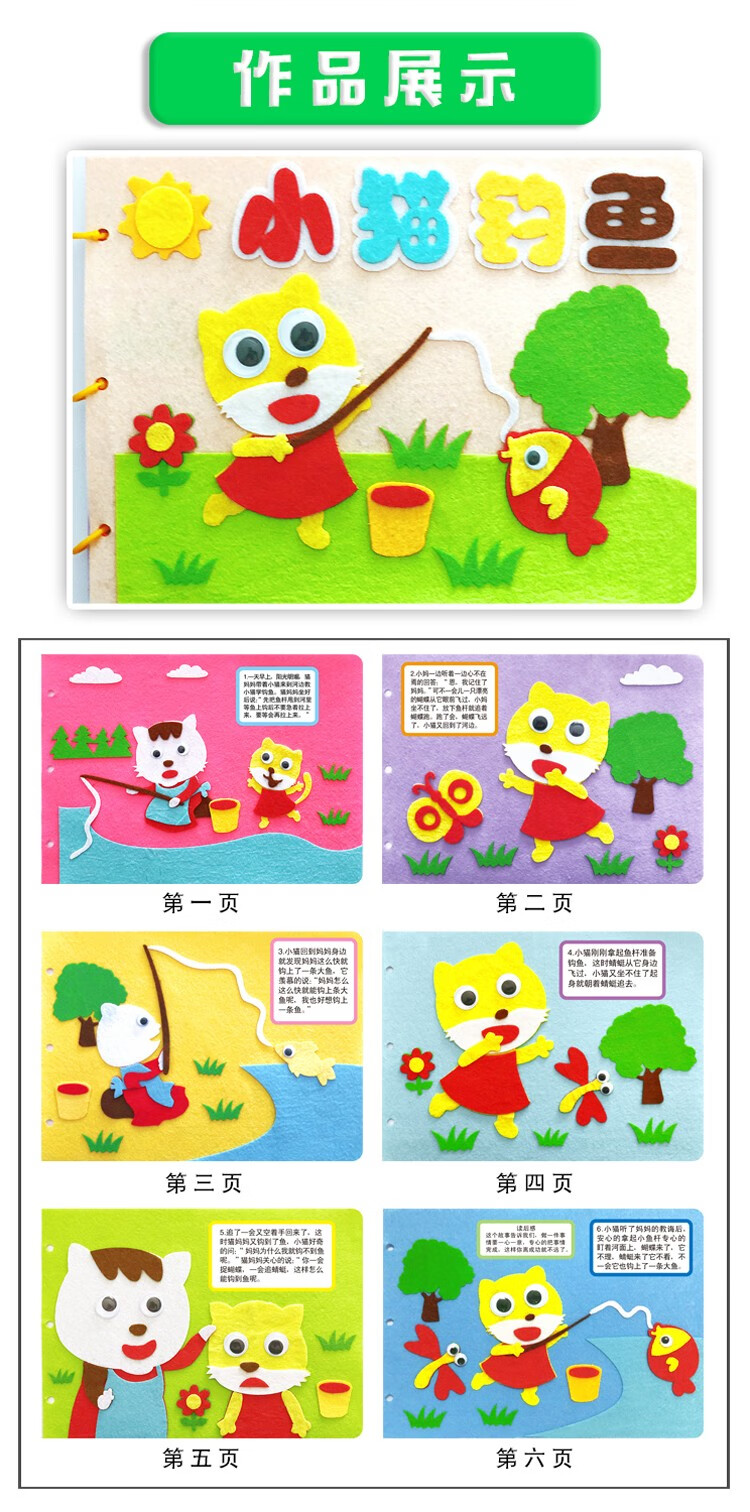 儿童不织布子故事书图书制作早教 【不织布绘本】乌鸦喝水【图片 价格