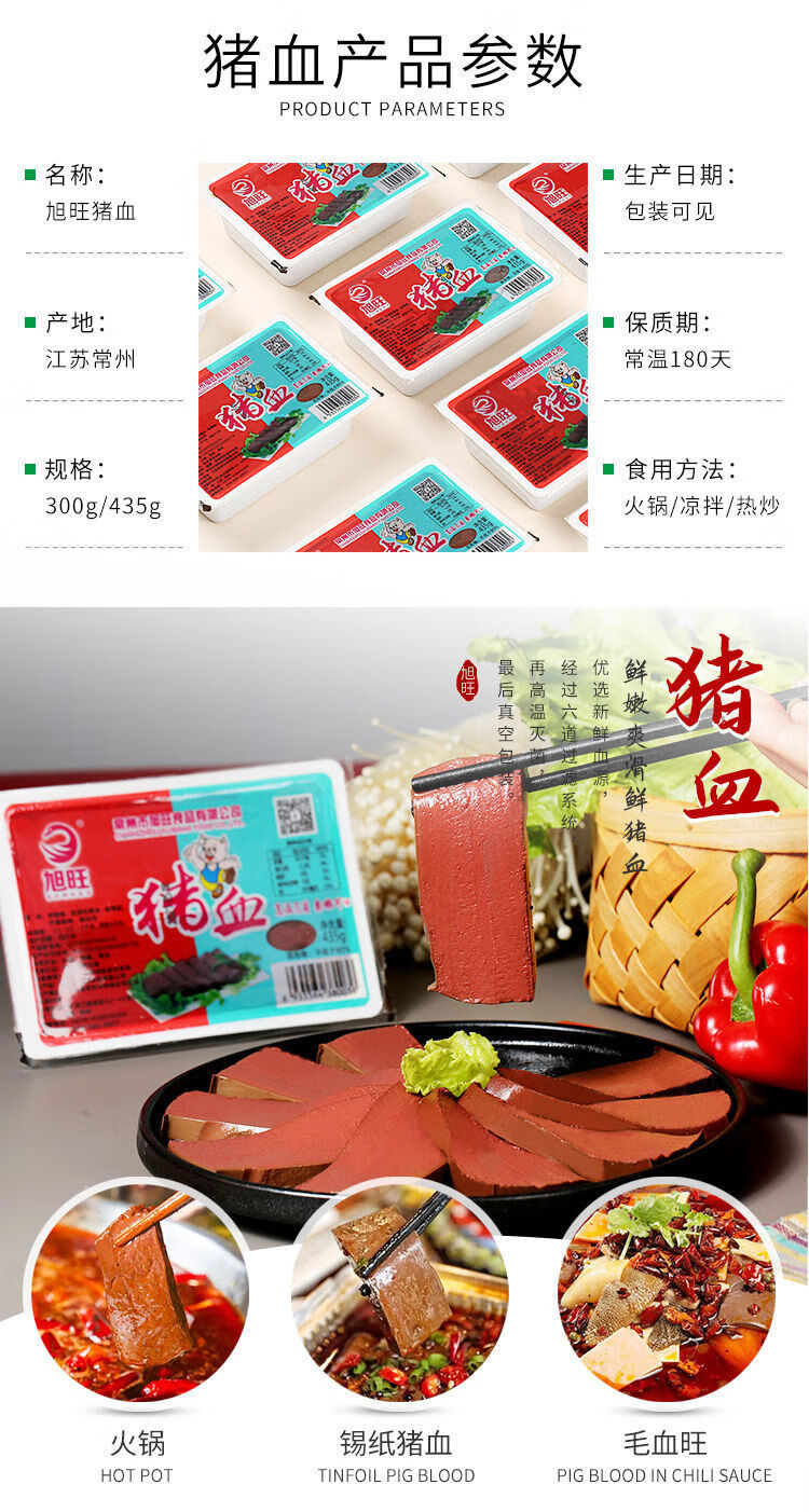 猪血豆腐块新鲜正宗盒装火锅餐饮饭店麻辣烫毛血旺食材配菜批发旭旺