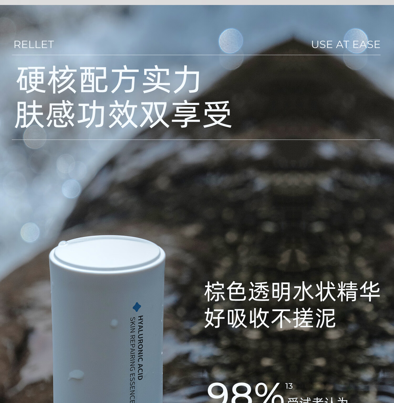 颐莲（RELLET）玻尿酸安肌修护精华液  30ml 安肌修护精华液  7.5ml旅行装
