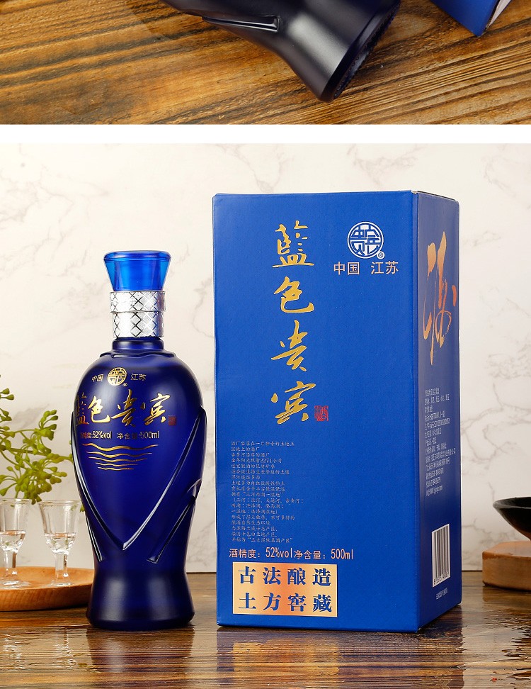 酒厂推广试饮八瀚蓝色贵宾白酒整箱单瓶试饮52度浓香型500ml2瓶正宗