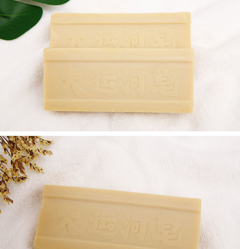 大运河肥皂老200g洗衣皂无磷加香内衣皂臭皂尿布皂多组合选5块装