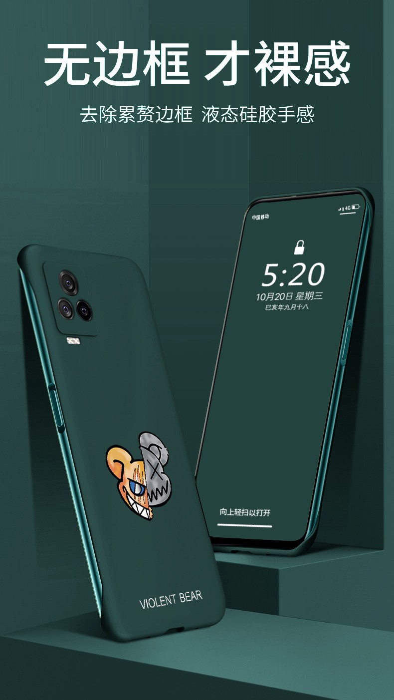 小寸心iqoo7手机壳vivoiqoo7保护套防摔超薄散热无边框动漫个性潮牌