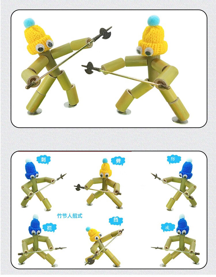 【国庆节礼物】学生语文第九课竹节人对战金属伍器打架小人天然竹木