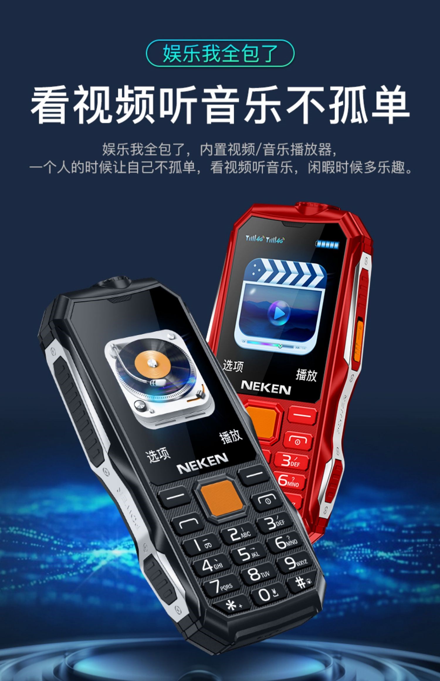 诺基亚(nokia)neken4g通老人机超长待机三防直板同款老年手机大屏大字