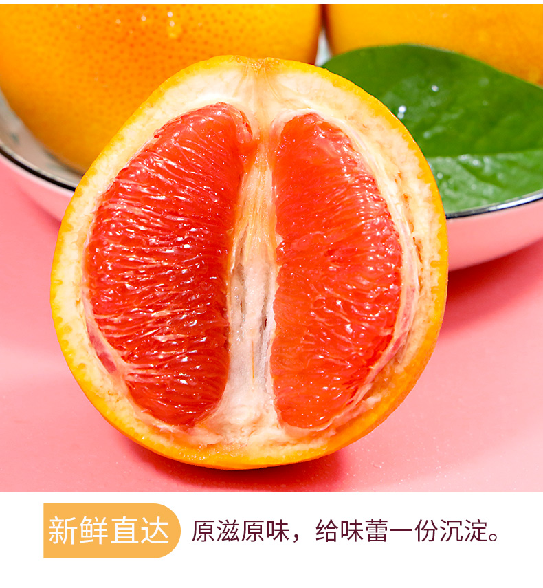 红心西柚红肉葡萄柚4个装8个装孕妇新鲜红肉小柚子水果大果新鲜柚子8